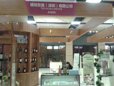 德琛酒業(yè)出席深圳世界葡萄酒采購博覽會